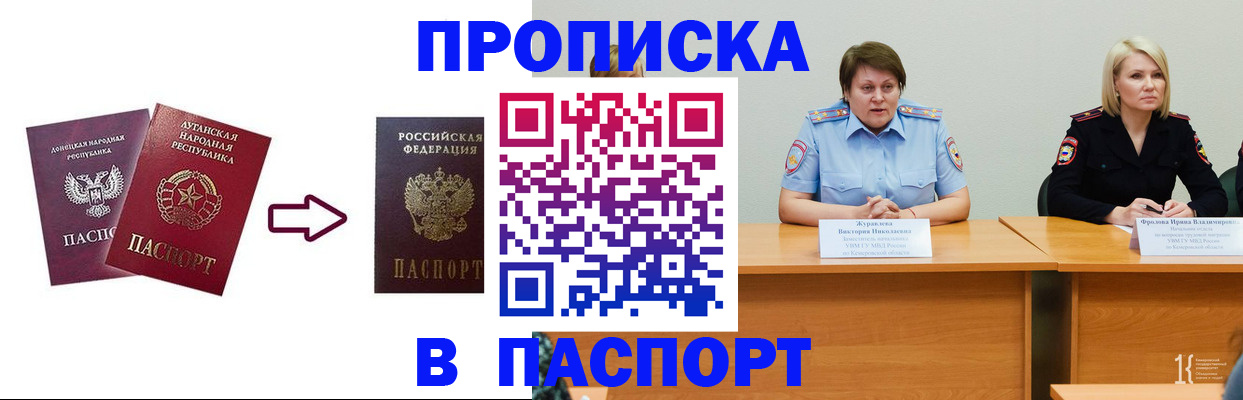 временная регистрация для всех в Яровом